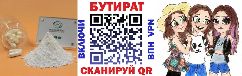 Бутират вода  KRAKEN зеркало  Красный Холм 
