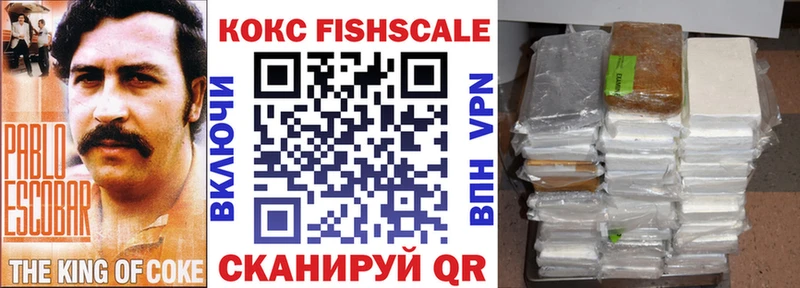 Cocaine FishScale  Красный Холм 