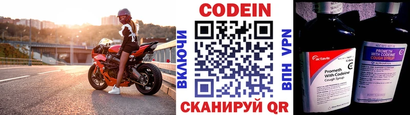 omg рабочий сайт  это состав  Красный Холм  Кодеиновый сироп Lean напиток Lean (лин)  как найти закладки 