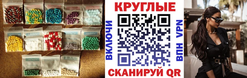 Ecstasy MDMA  MEGA как войти  Красный Холм 