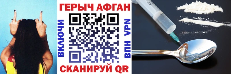 ГЕРОИН Heroin  дарнет шоп  Красный Холм 