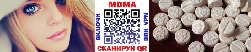 MDMA кристаллы  наркотики  Красный Холм 