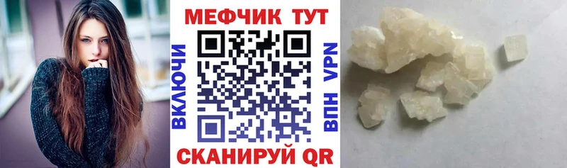 МЕФ VHQ  Красный Холм 