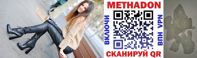 MEGA ТОР  Красный Холм  МЕТАДОН methadone 